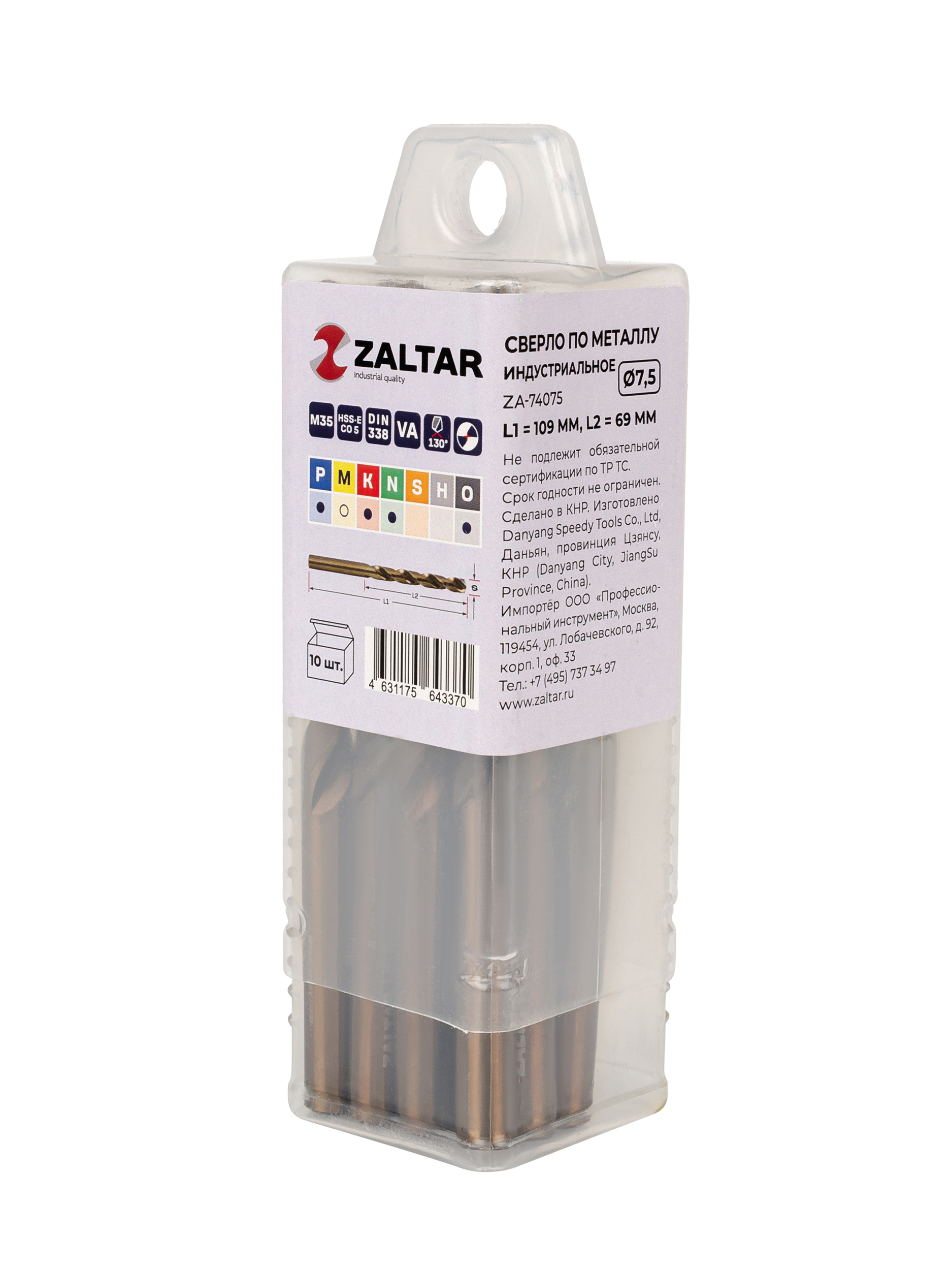 Комплект свёрл по металлу индустриальных, 10 шт, DIN 338, HSS-E Co5, Тип VA, 5xD, O7.50 мм (ZA-74075-S10)