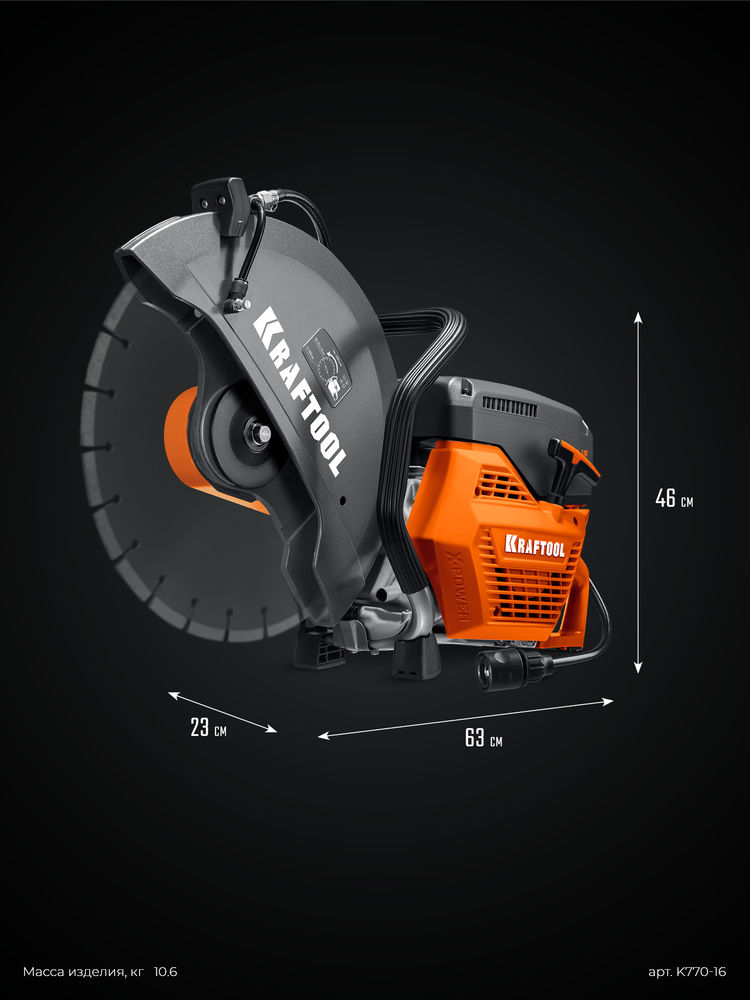 Бензорез (бетонорез) 3700 Вт, 400 мм по бетону, без диска K770-16 KRAFTOOL K770-16
