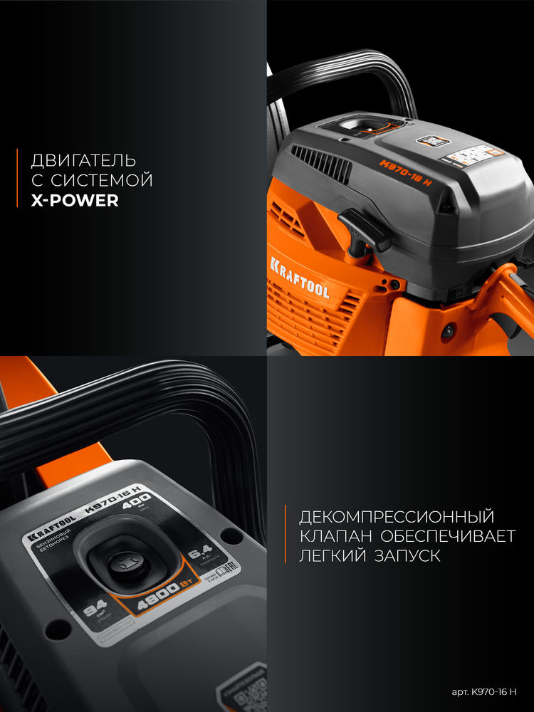 Бензорез (бетонорез) 4800 Вт, 400 мм по бетону, диск в комплекте K970-16 H KRAFTOOL K970-16 H