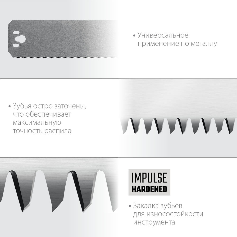 Полотно по металлу для прецизионного стусла Alligator 3D, 600 мм KRAFTOOL 15451-600-1