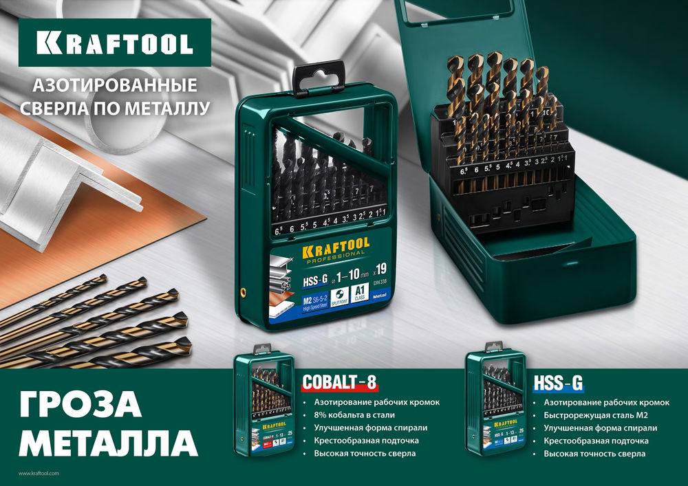 Сверло по металлу 7.0 х 109 мм сталь М42, HSS-Co(8%) COBALT-8 KRAFTOOL 29656-7