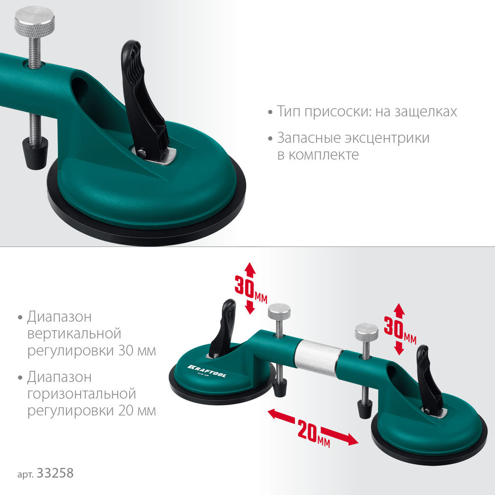 Рычажная присоска для стягивания плит и регулировки шва TLS-45, 20 мм регулировка KRAFTOOL 33258