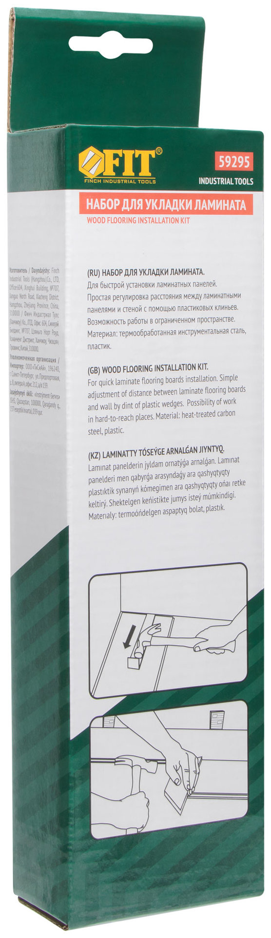 Набор для укладки ламината ( скоба, брусок и клинья распорные 20 шт. )