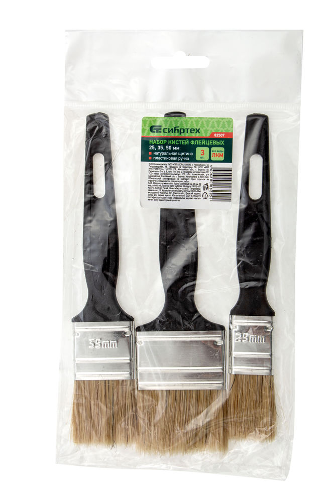 Набор кистей флейцевых 3 шт. (25 мм, 35 мм, 50 мм) натуральная щетина, пластиковая ручка Сибртех (82507)