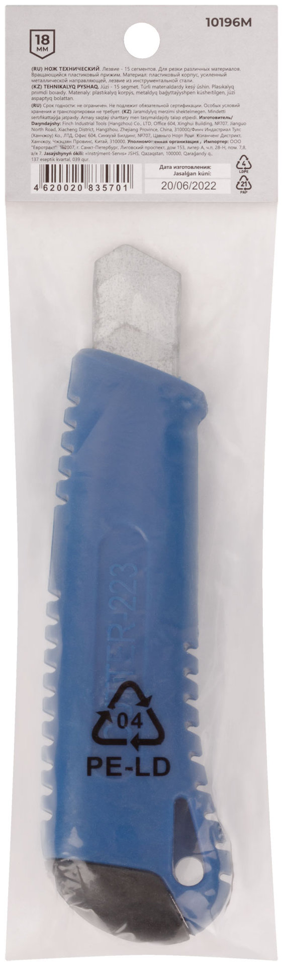 Нож технический пластиковый 18 мм, вращающийся прижим (10196М)