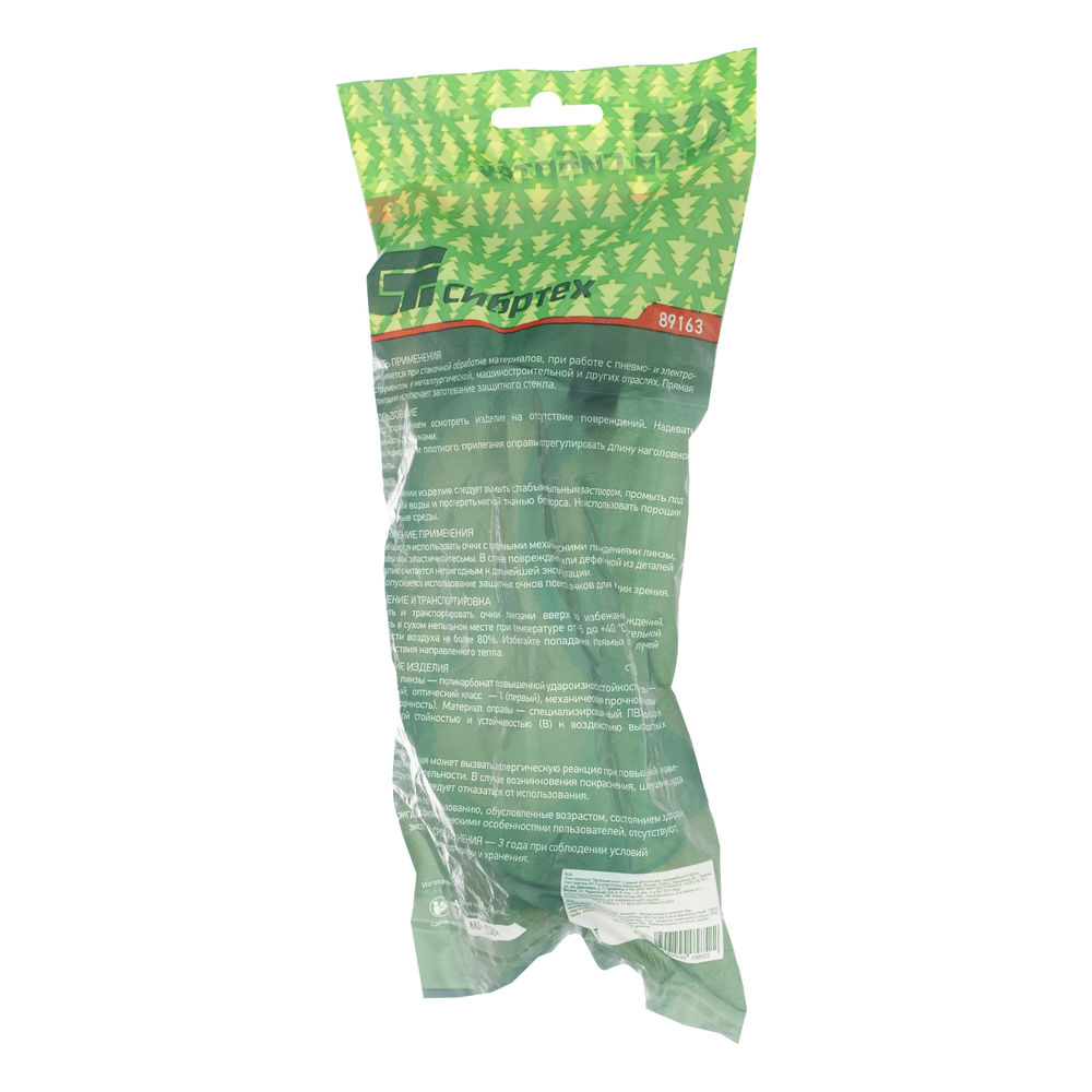 Очки закрытые Эргономичные с прямой вентиляцией, поликарбонат Сибртех (89163)