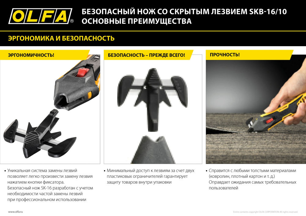 Лезвие SK-16 для ножа, 10 шт OLFA OL-SKB-16/10