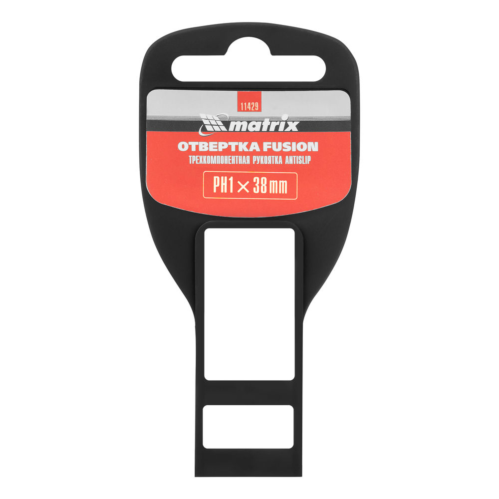 Отвертка Fusion, PH1 х 38 мм, CrV, трехкомпонентная рукоятка Anti slip Matrix