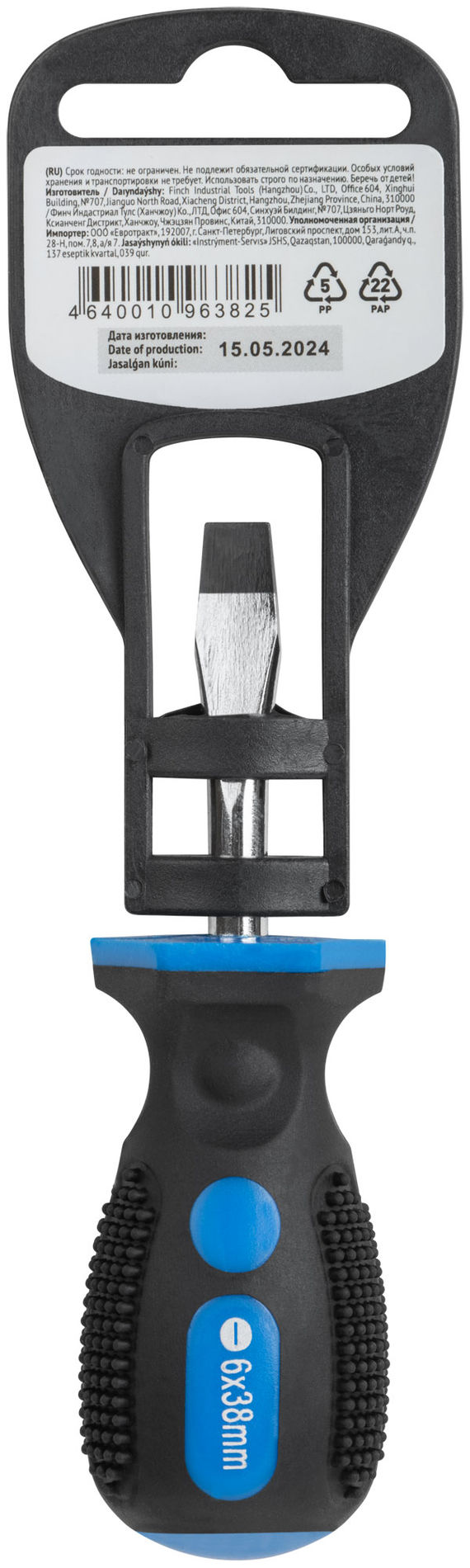 Отвертка Универсал, CrV сталь, прорезиненная ручка 6х38 мм SL (55142)