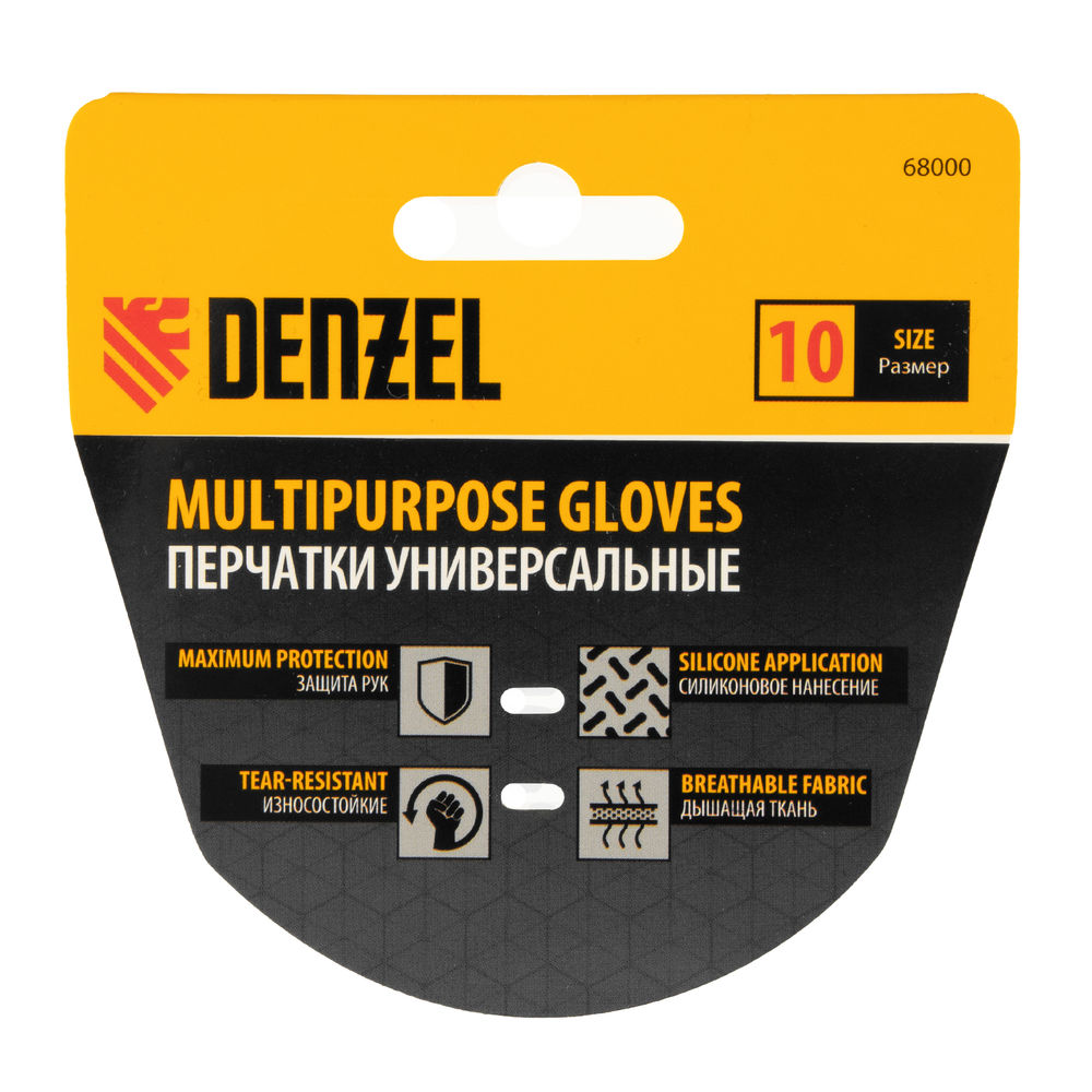 Перчатки универсальные, силиконовое нанесение, размер 10 Denzel (68000)