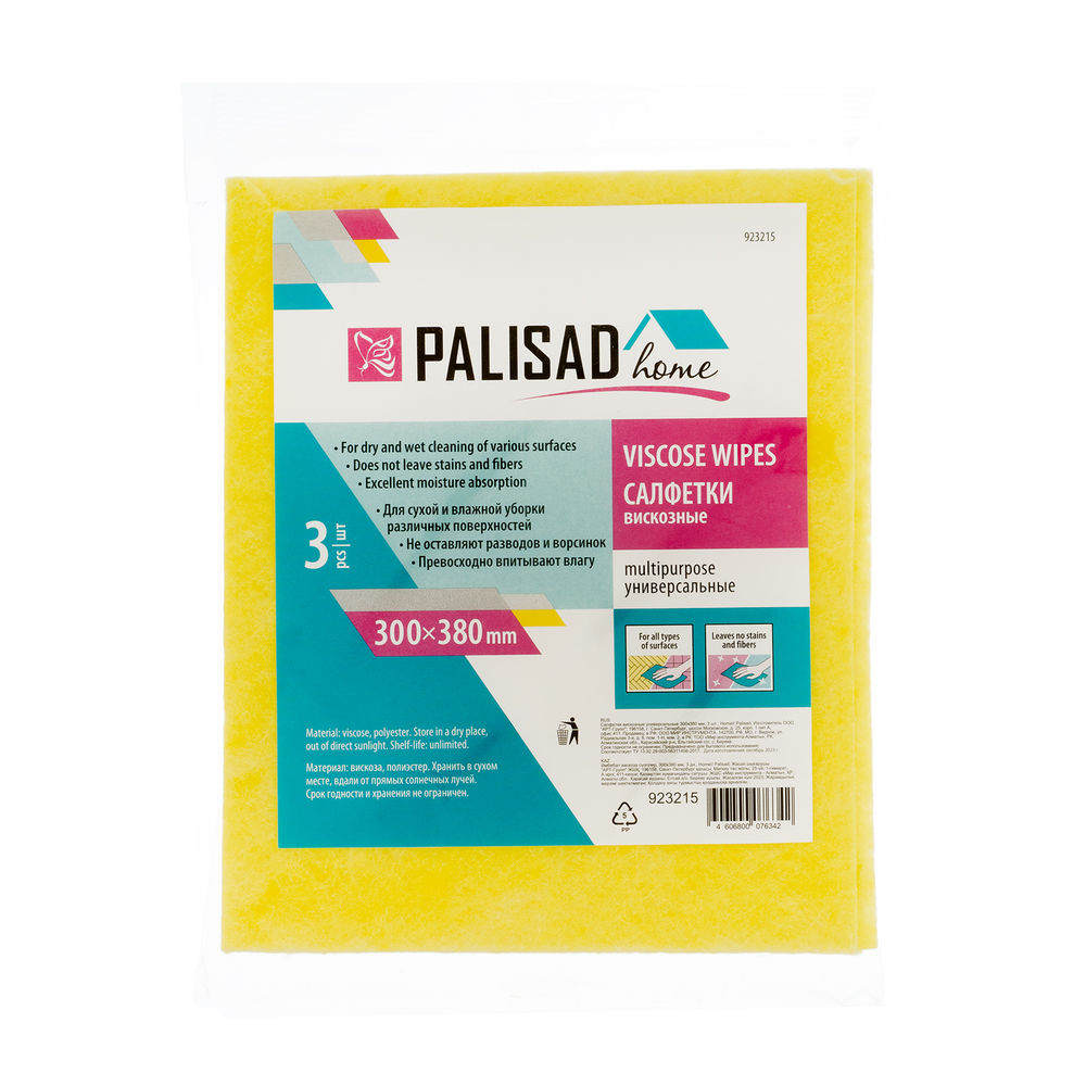 Салфетки вискозные универсальные, 300 x 380 мм, 3 шт., Home Palisad (923215)