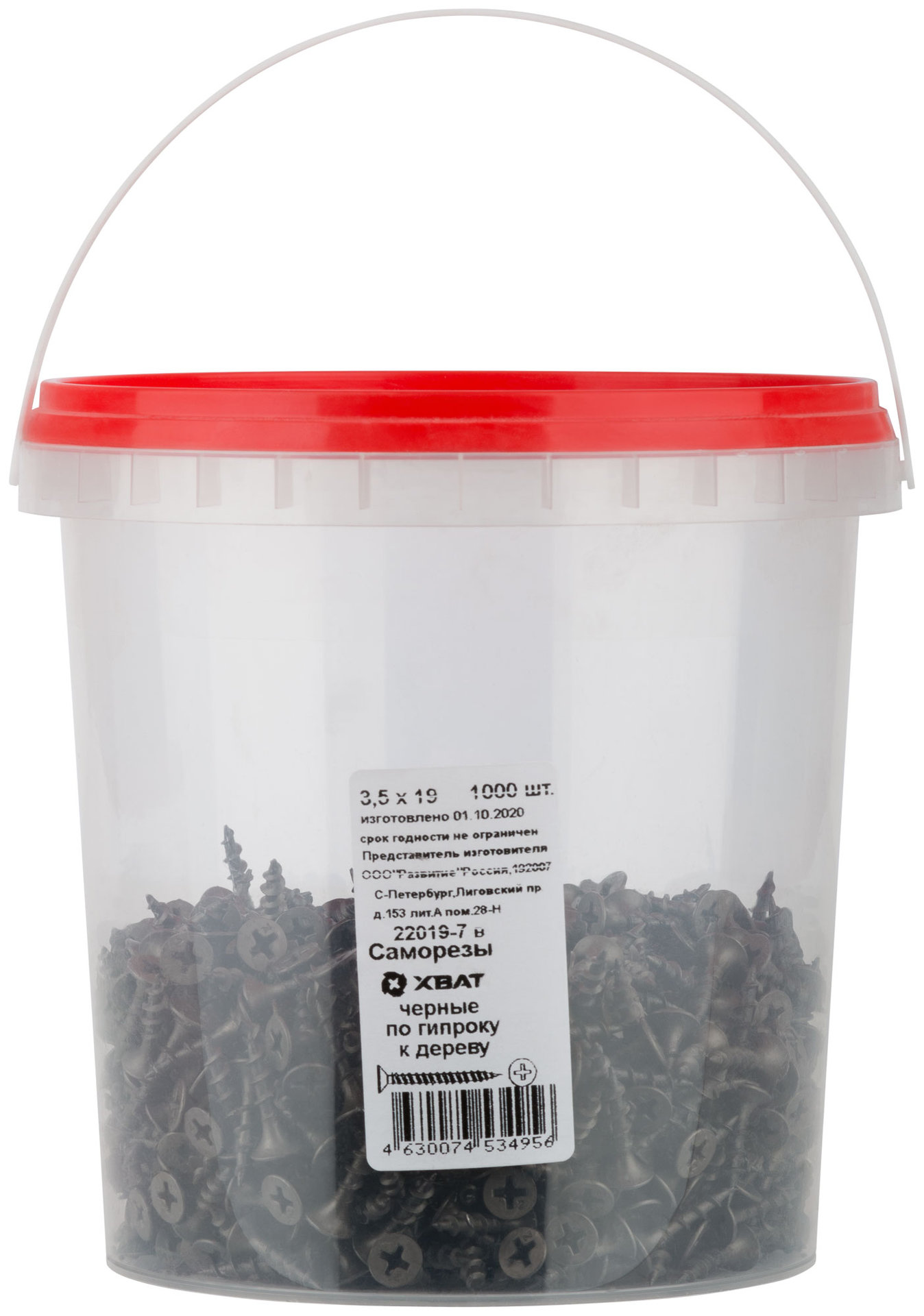 Саморезы черные по гипроку к дереву 3,5 х 19 (фасовка Ведро 1000 шт) (22019-7В)