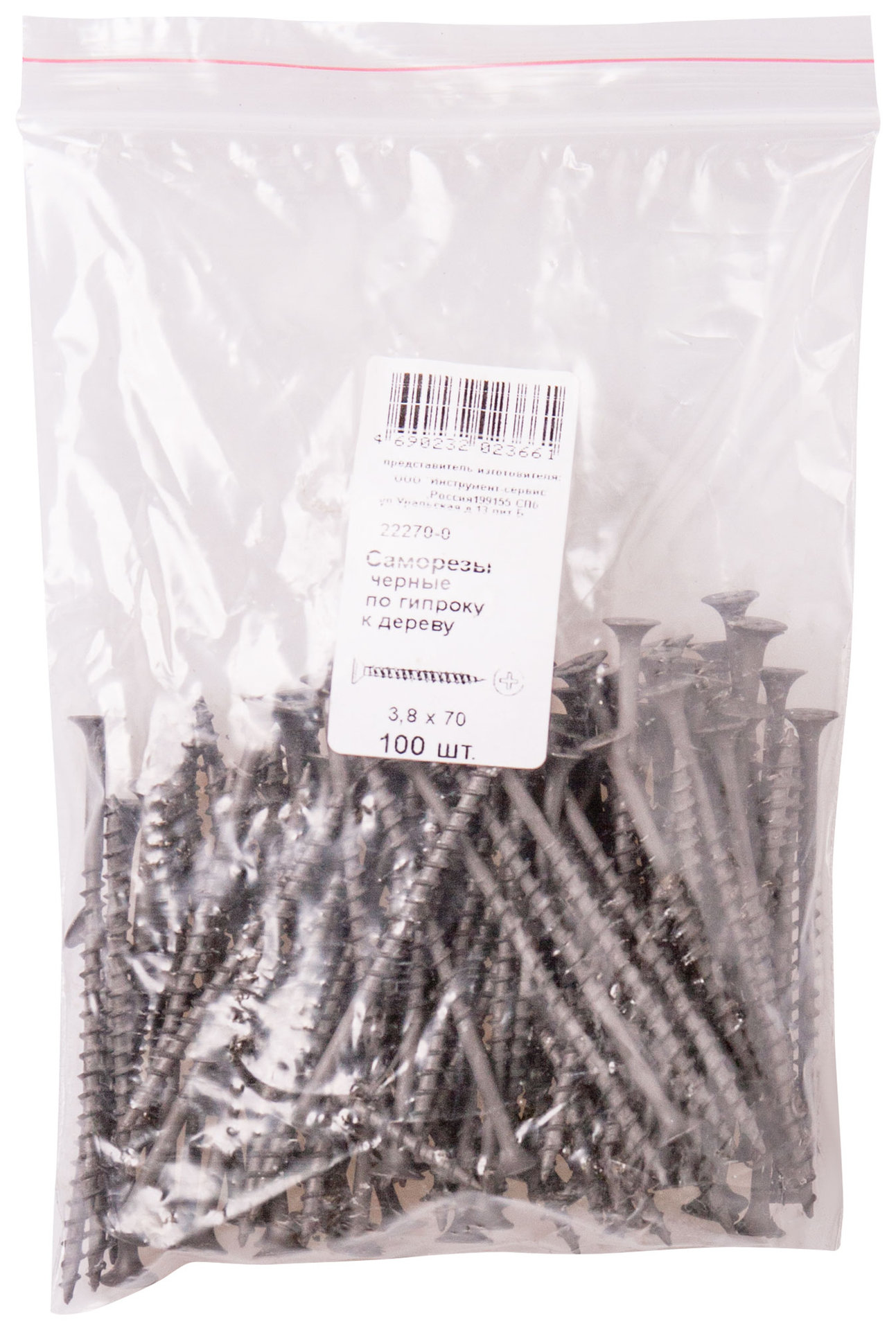 Саморезы черные по гипроку к дереву 4,2 х 70 100 шт (фасовка) (22270-0)