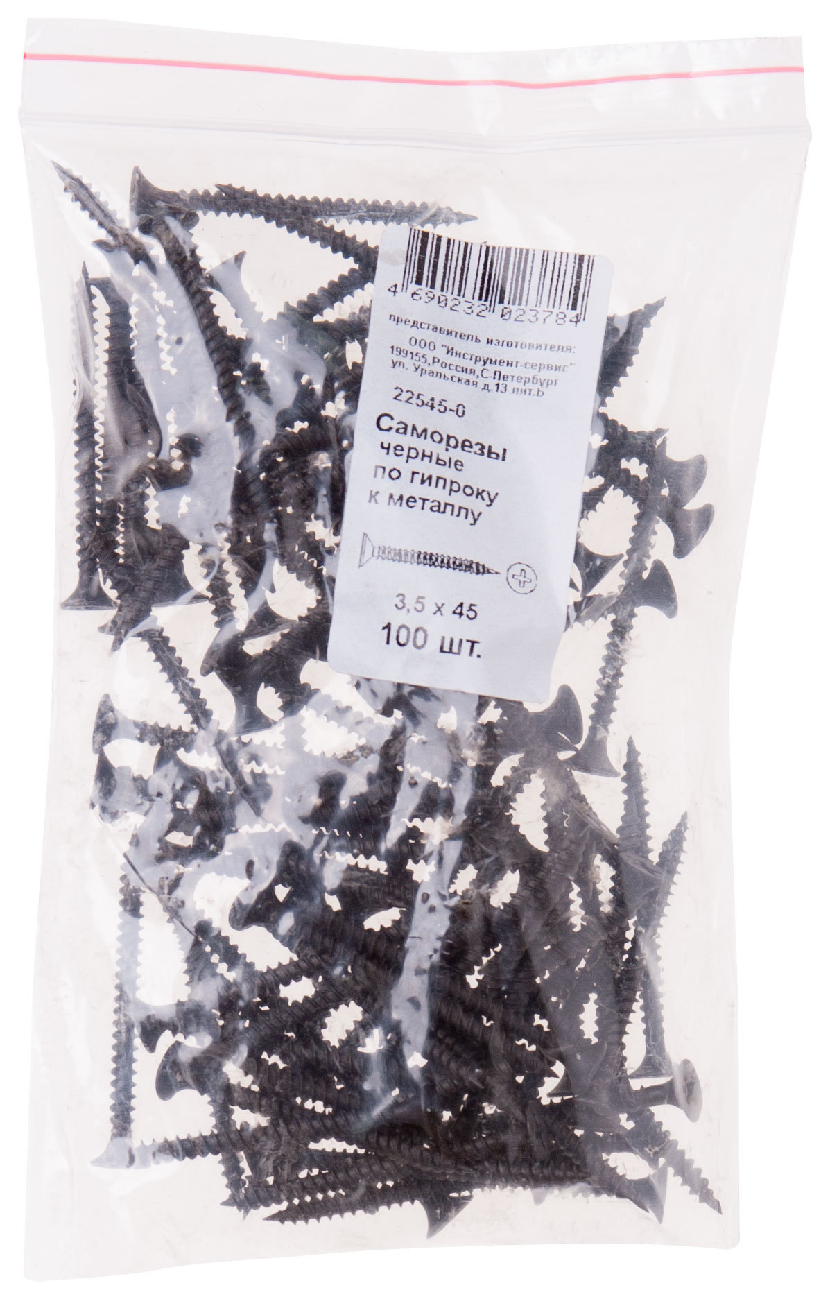 Саморезы черные по гипроку к металлу 3,5 х 45 100 шт Фасовка (22545-0)