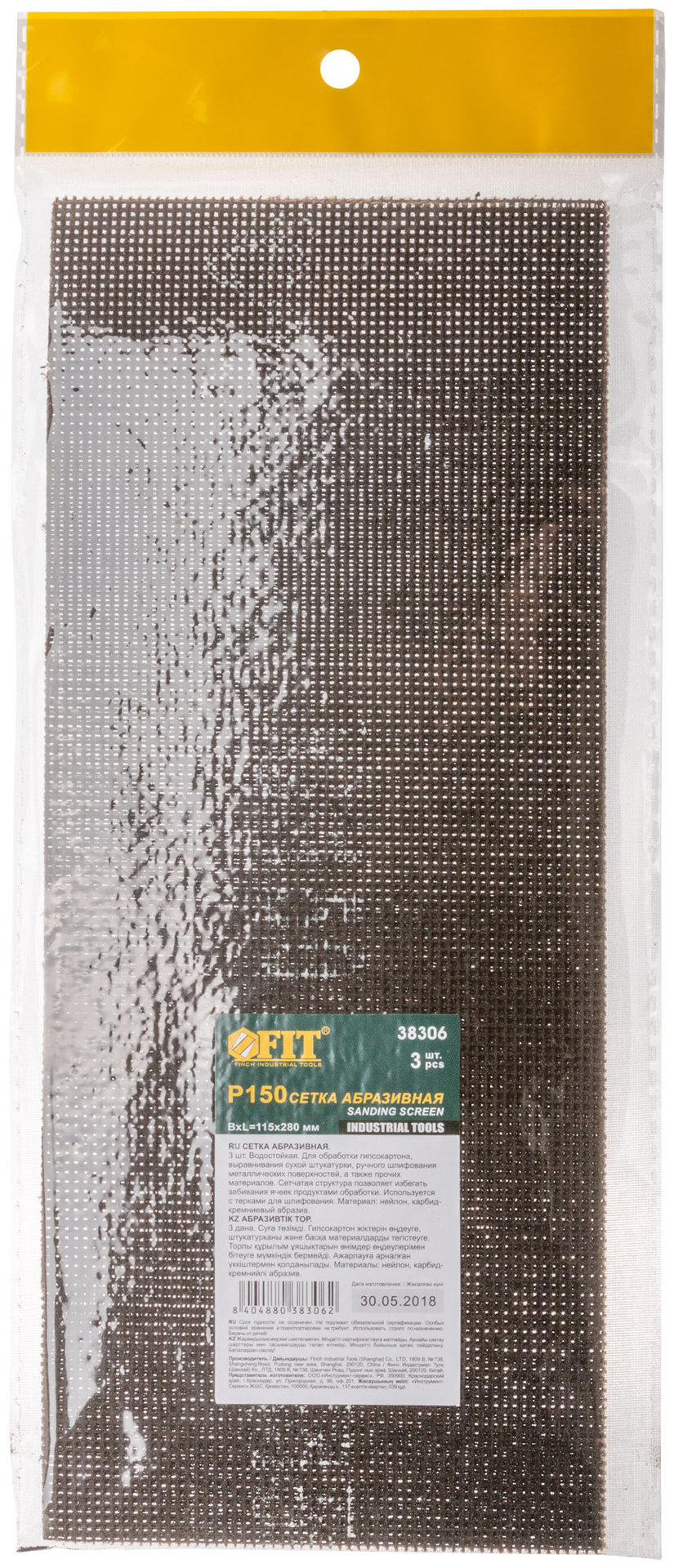Сетки шлифовальные 115х280 мм, 3 шт. Р 150 (38306)
