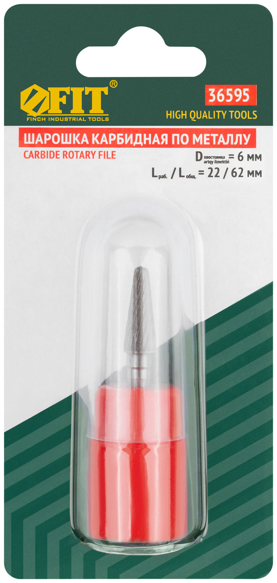 Шарошка карбидная Профи, штифт 6 мм, коническая с закруглением (36595)