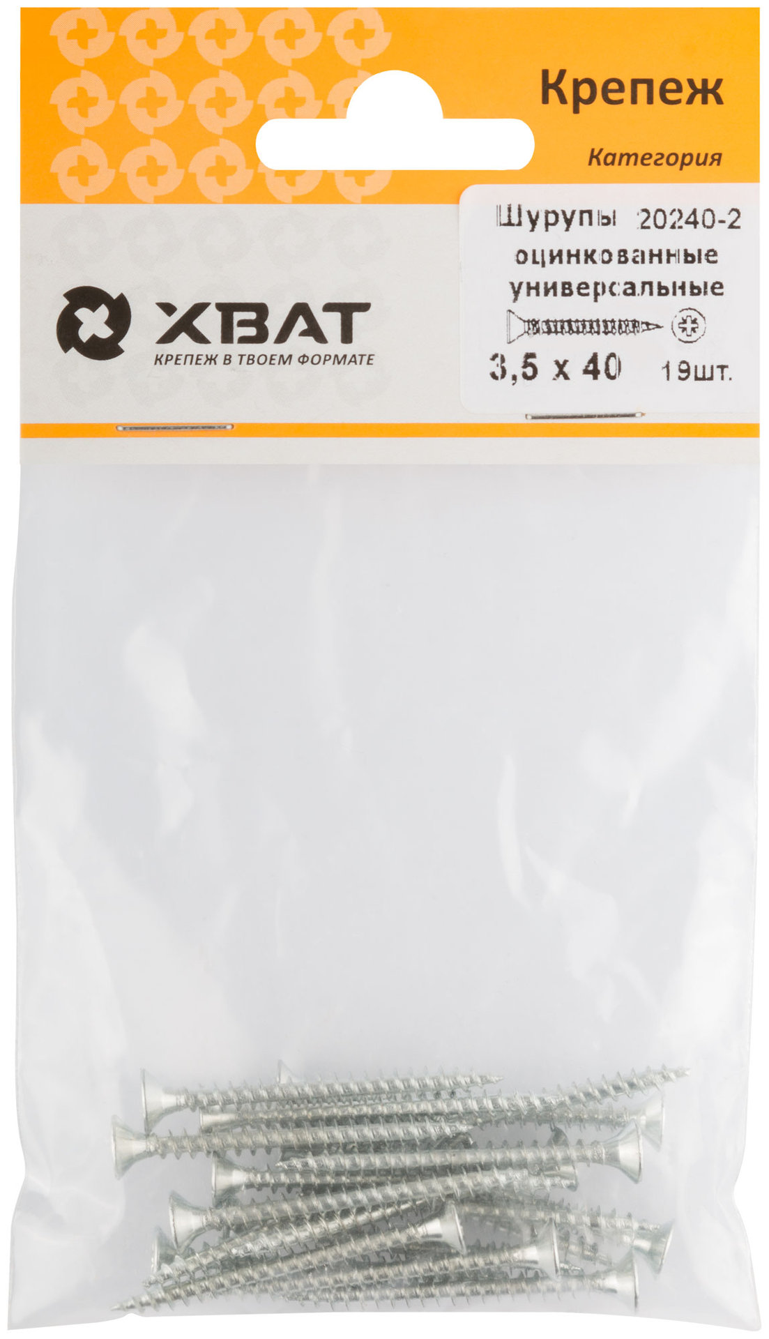 Шурупы оцинкованные, универсальные 3.5 х 40 (фасовка 19 шт) (20240-2)