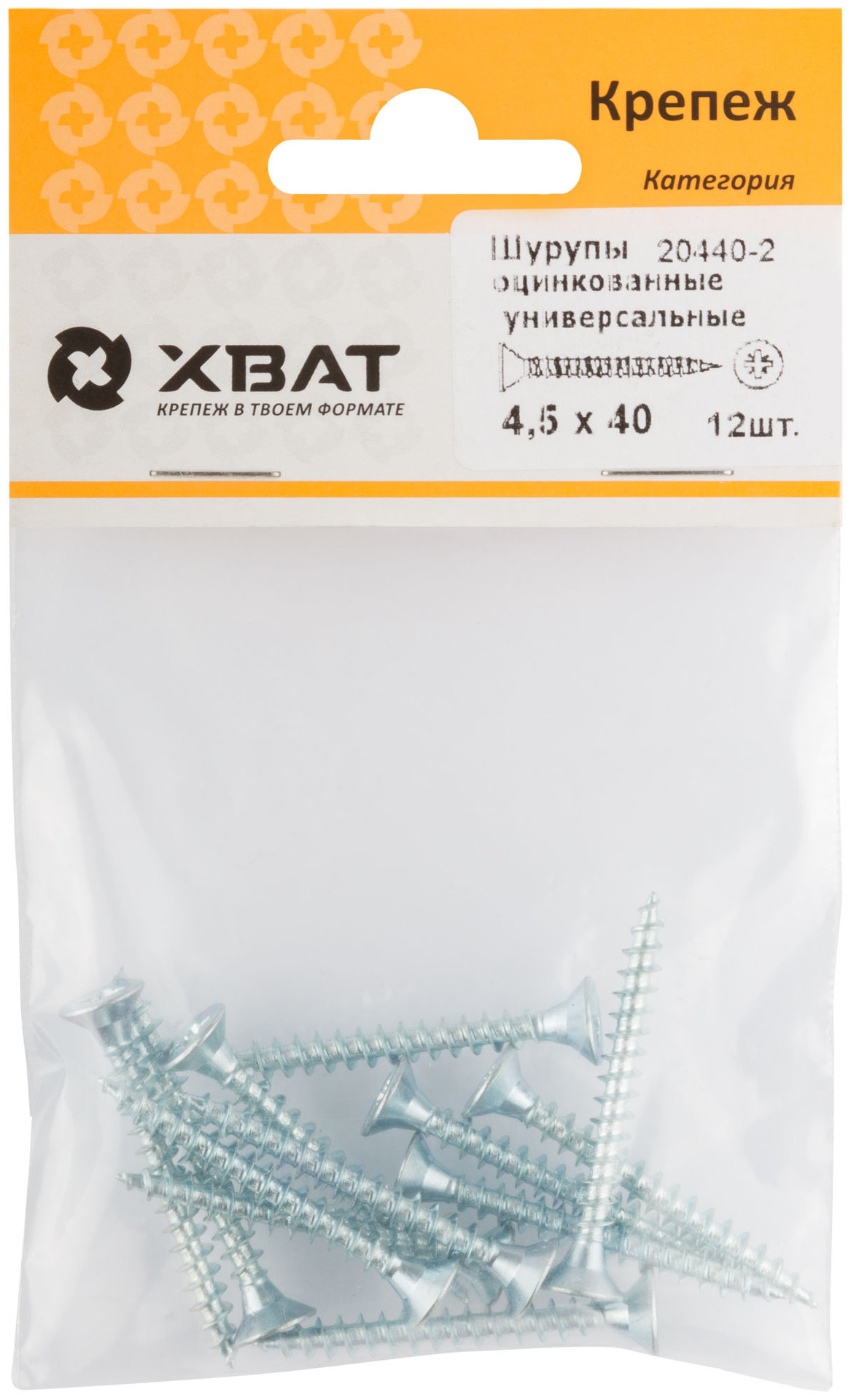 Шурупы оцинкованные, универсальные 4.5 х 40 ( фасовка 12 шт.) (20440-2)