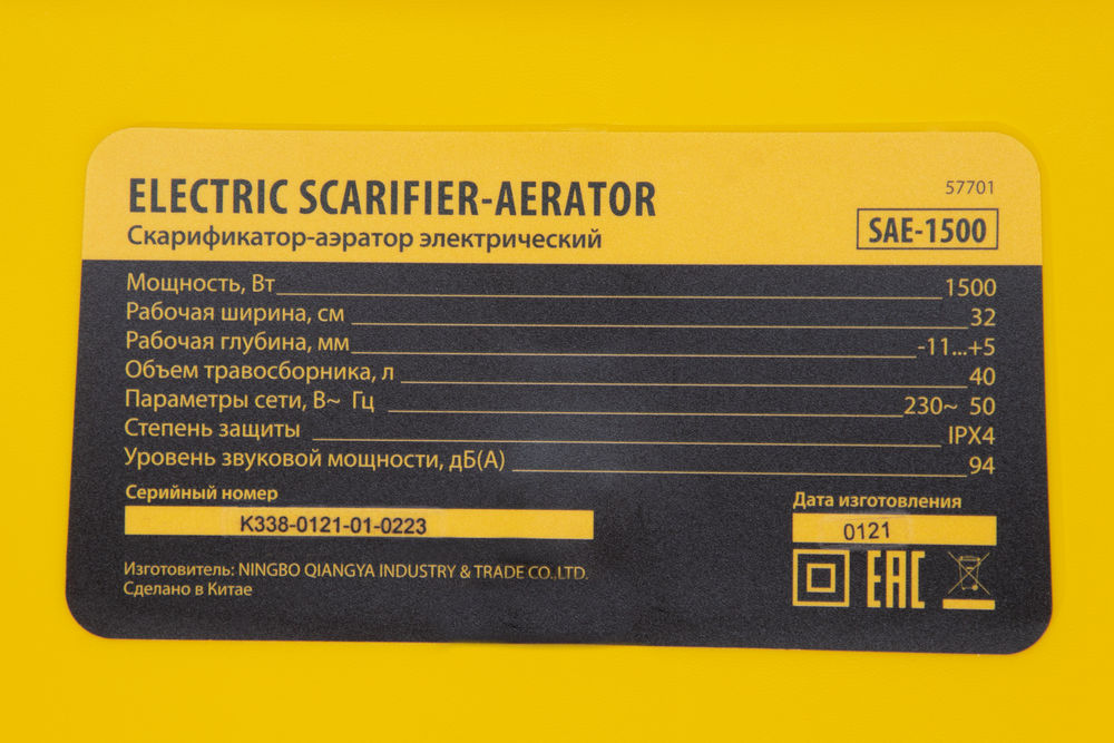 Скарификатор-аэратор электрический SAE-1500, 1500 Вт, -11/+5 мм, 32 cм Denzel (57701)