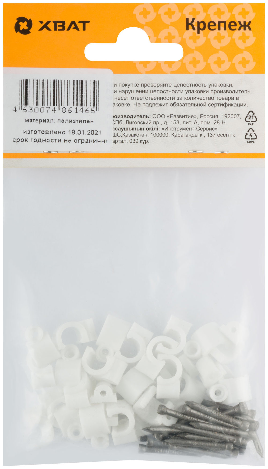 Скобы для кабеля круглые 6 мм (фасовка 30 шт.) (60306-2)