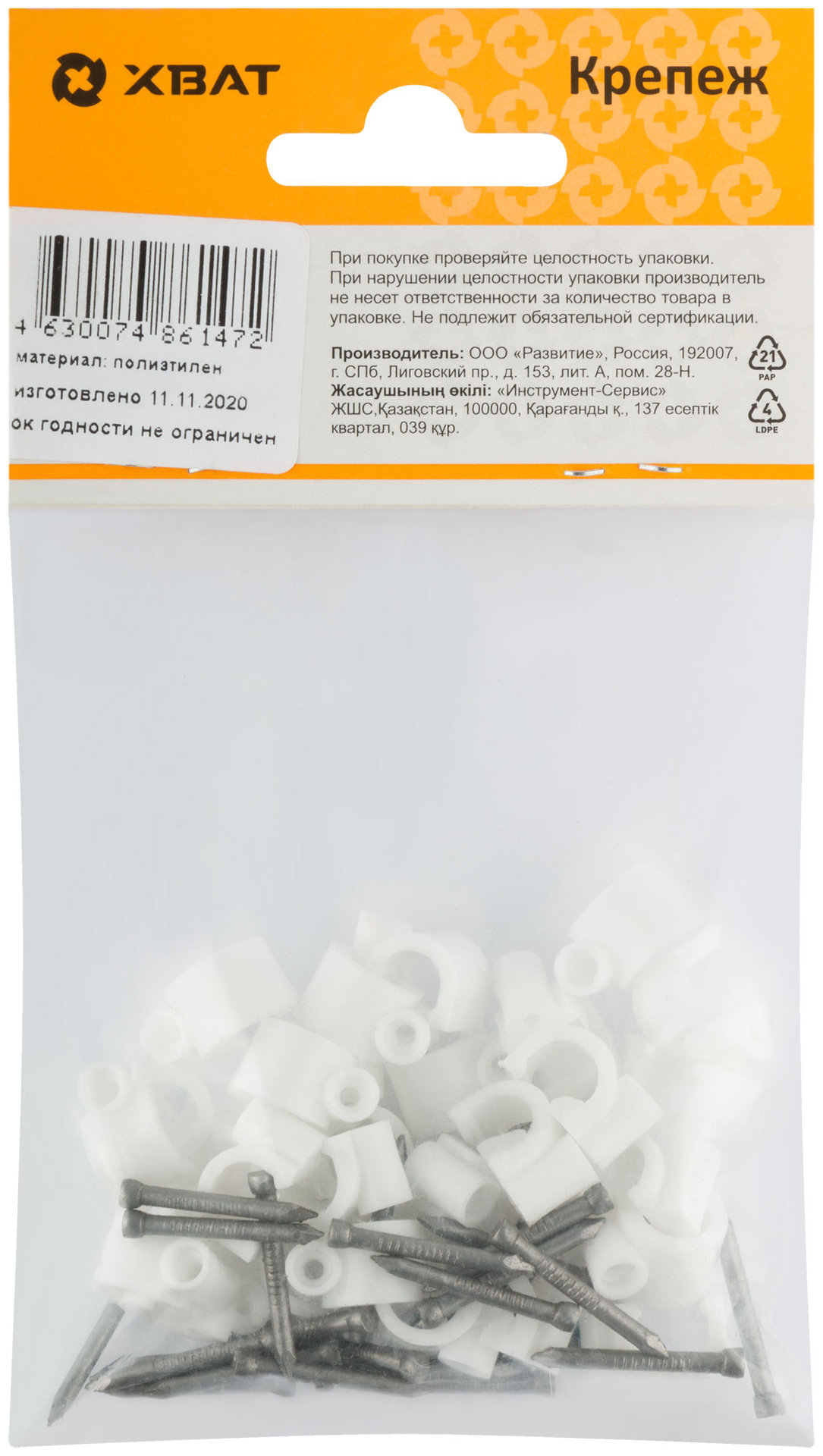 Скобы для кабеля круглые 7 мм (фасовка 30 шт.) (60307-2)