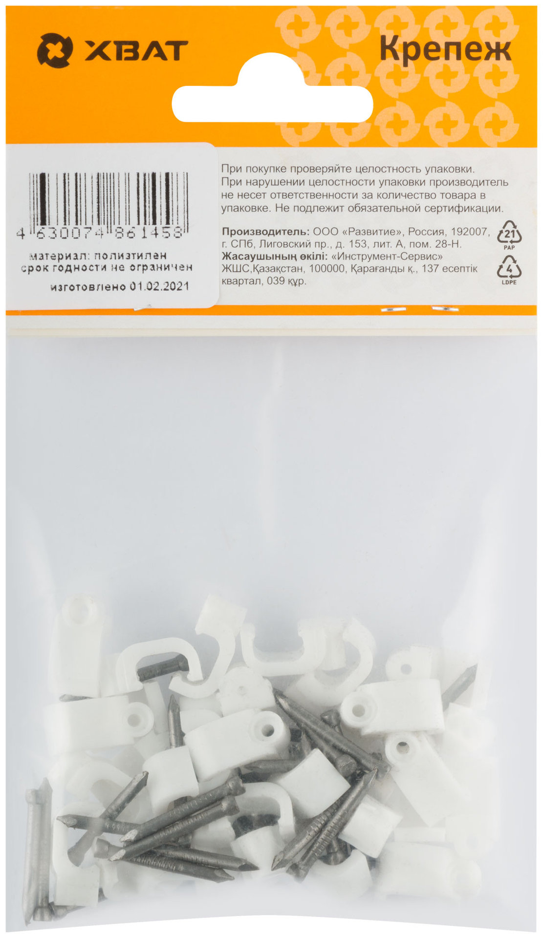 Скобы для кабеля плоские 8 мм (фасовка 30 шт.) (60208-2)