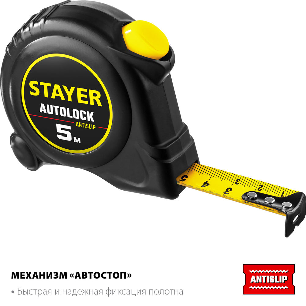 Рулетка с автостопом AutoLock 5 м х 19 мм STAYER 2-34126-05-19