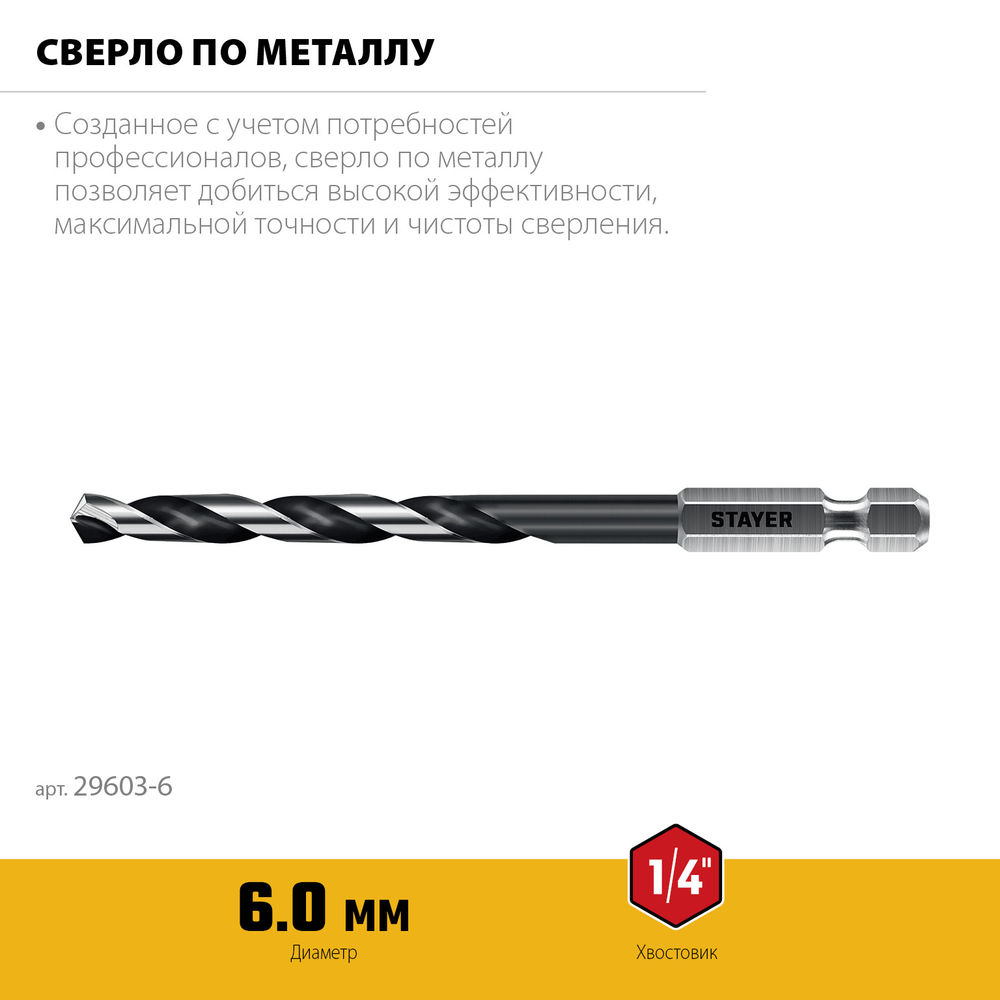 Сверло по бетону Professional Hercules STAYER 10x150 мм 2915-150-10_z01  