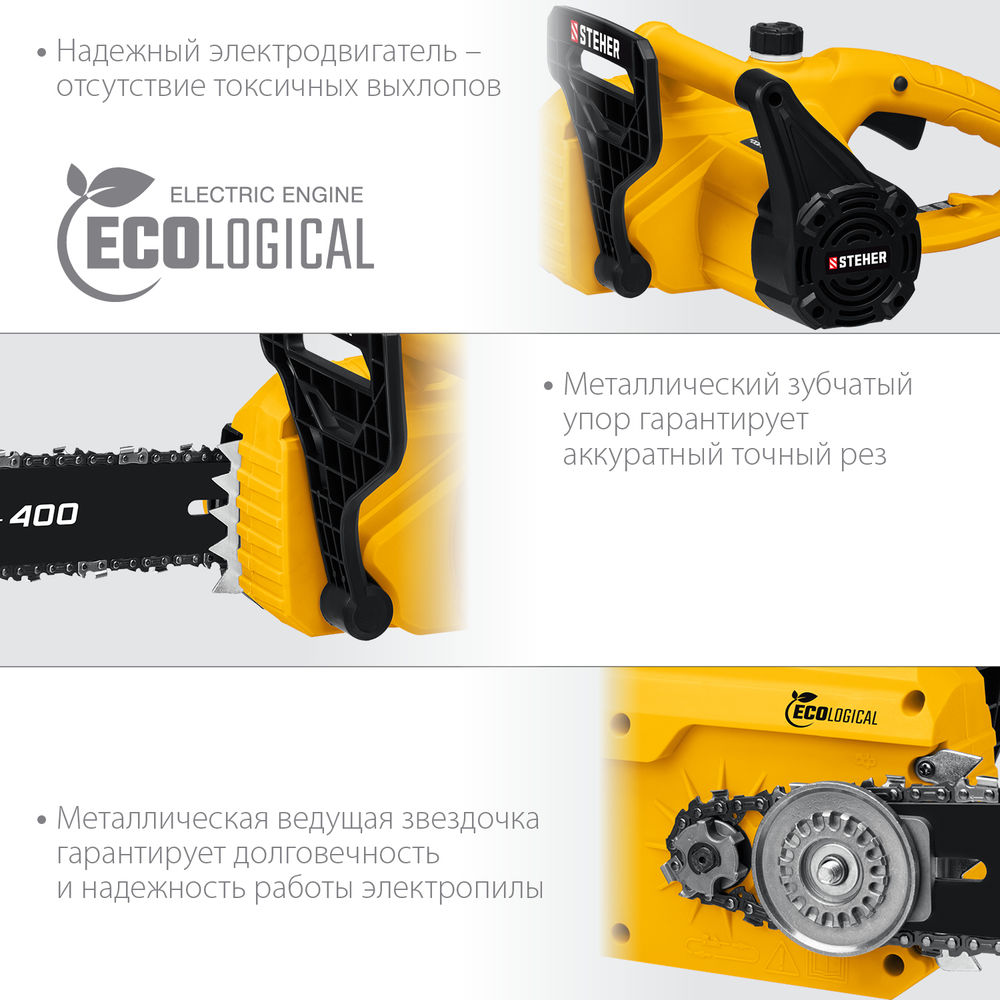 Пила цепная электрическая 2400 Вт, 40 см шина STEHER ES-2440