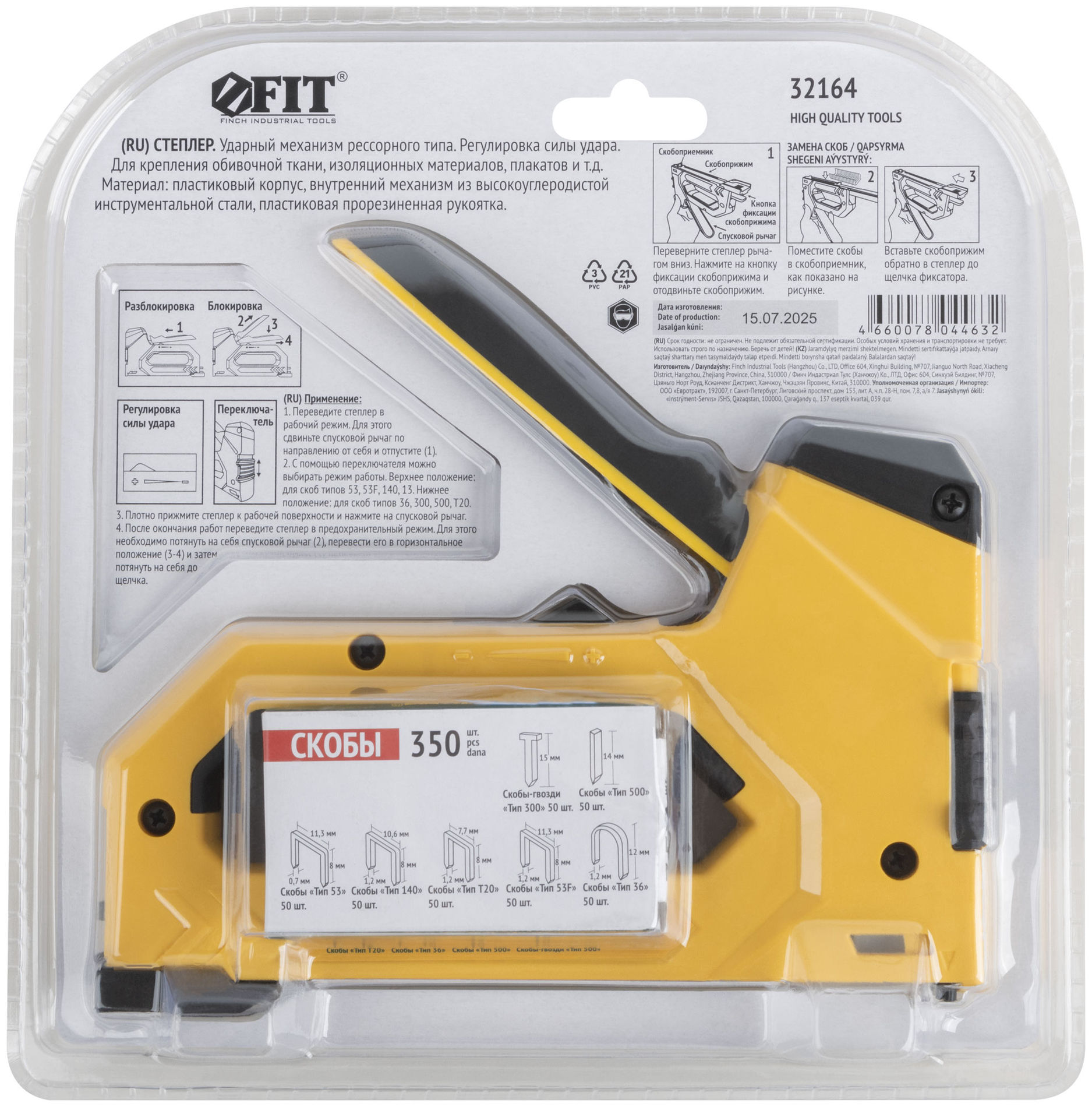 Степлер 8-в-1 для скоб тип 53,тип 53F, тип 140, тип Т20,тип 28, тип 36, тип 300, тип 500 , 4-14 мм, 2-х позиционная регулировка силы у (32164)