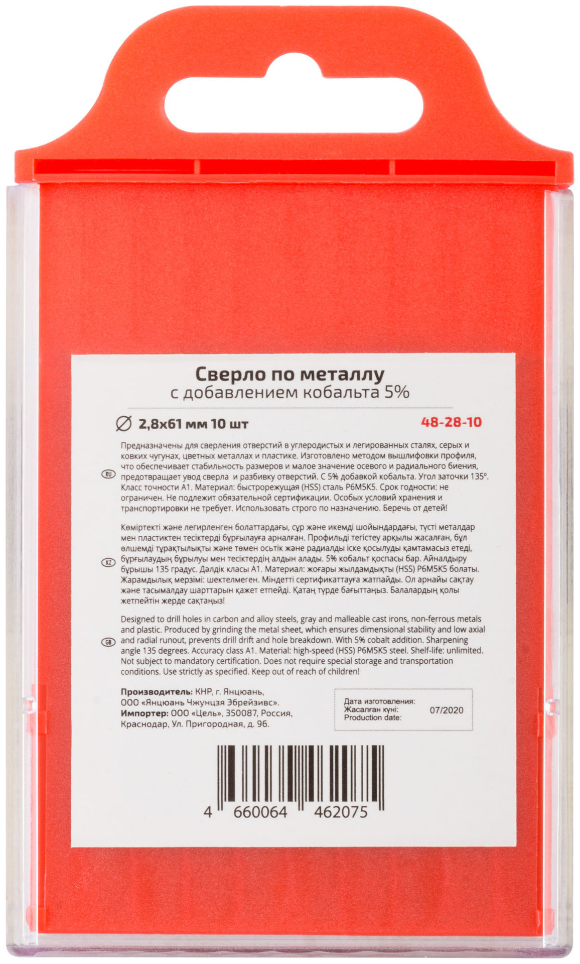 Сверло по металлу Cutop Profi с кобальтом 5%, 2,8 x 61 мм (10 шт) (48-28-10)