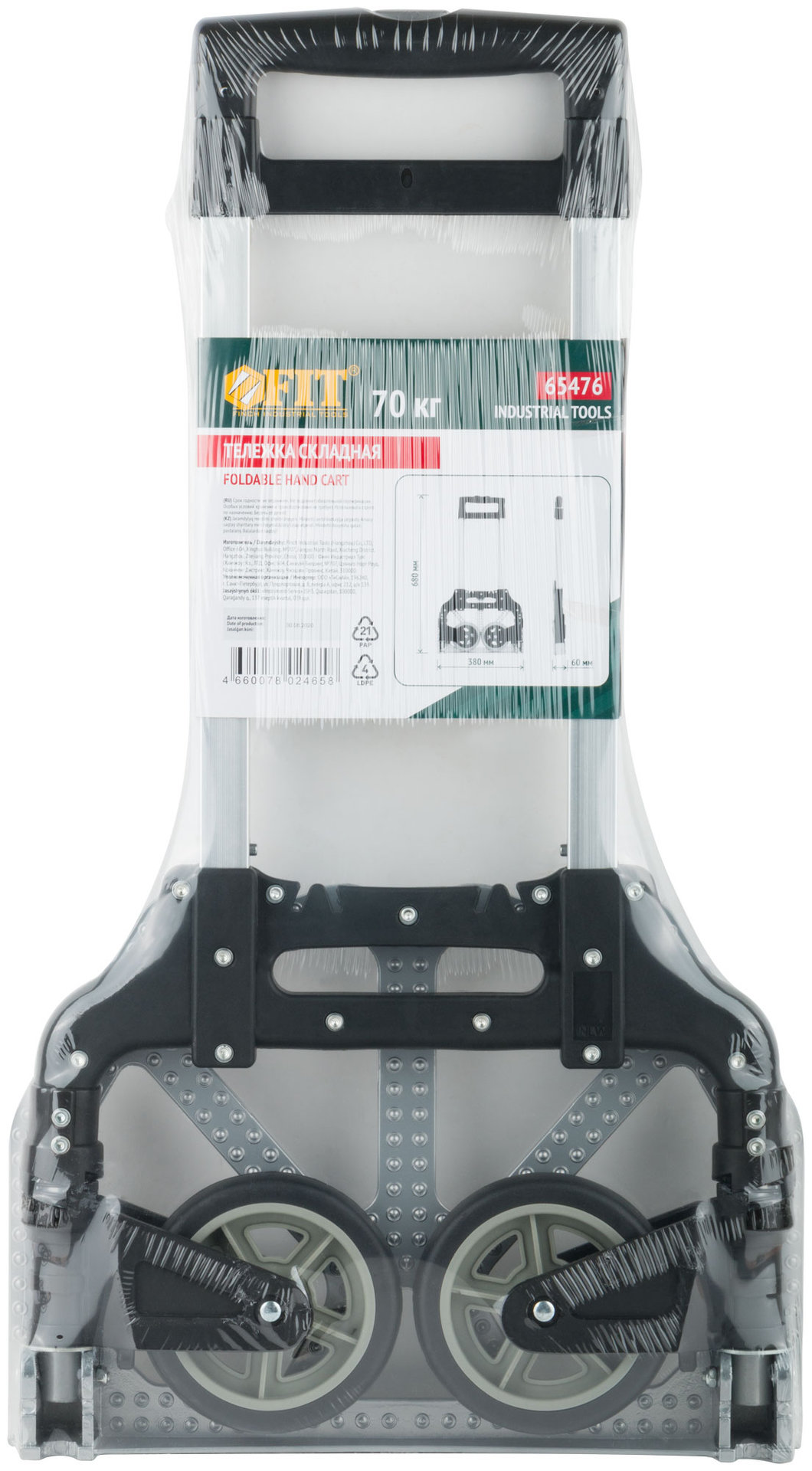 Тележка складная, грузоподъемность 70 кг (65476)
