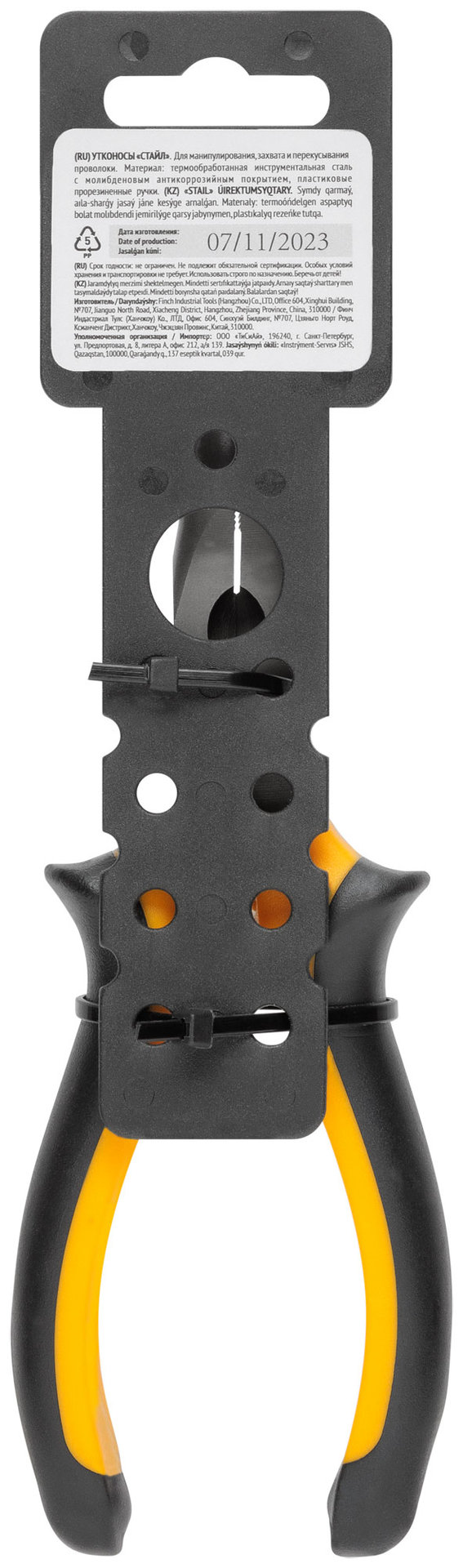 Утконосы Стайл, мягкие прорезиненные ручки, молибденовое покрытие 165 мм