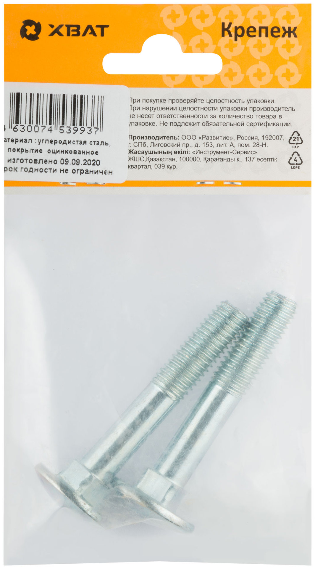 Винт мебельный (DIN 603) 10х60 (фасовка 2 шт) (27654-3)