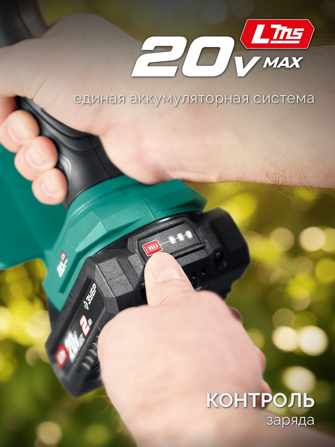 ЗУБР 20 В, 150 мм шина, без АКБ (LMS), мини-пила цепная аккумуляторная (ПЦБ-2015)