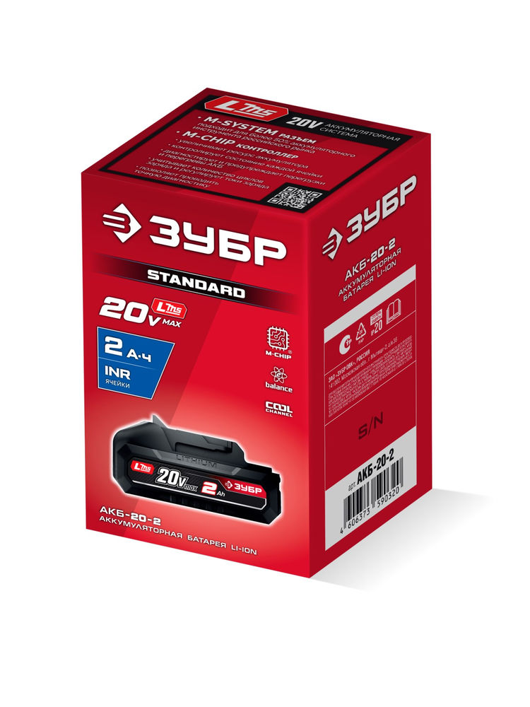 Аккумулятор 20 В 2.0 А·ч LMS ЗУБР АКБ-20-2