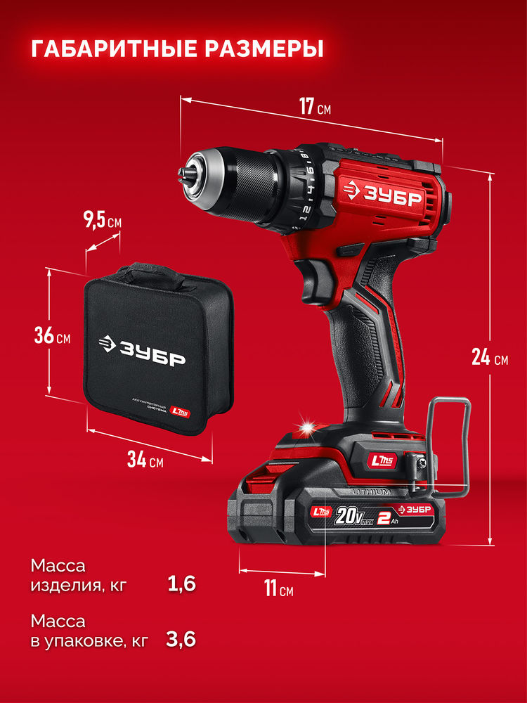 Дрель-шуруповерт бесщеточная 20 В 65 Н·м 2 АКБ LMS 2 А·ч сумка ЗУБР ДБ-65-22