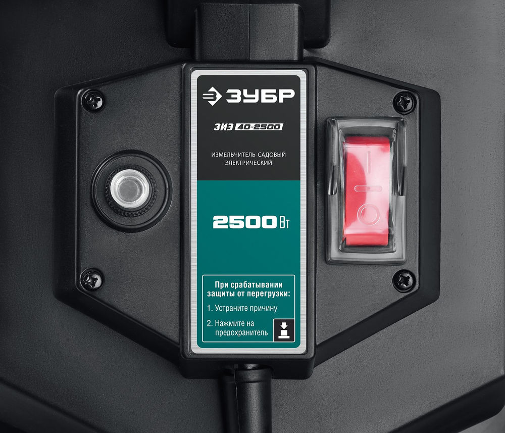 Измельчитель садовый электрический 2500 Вт ЗУБР ЗИЭ-40-2500