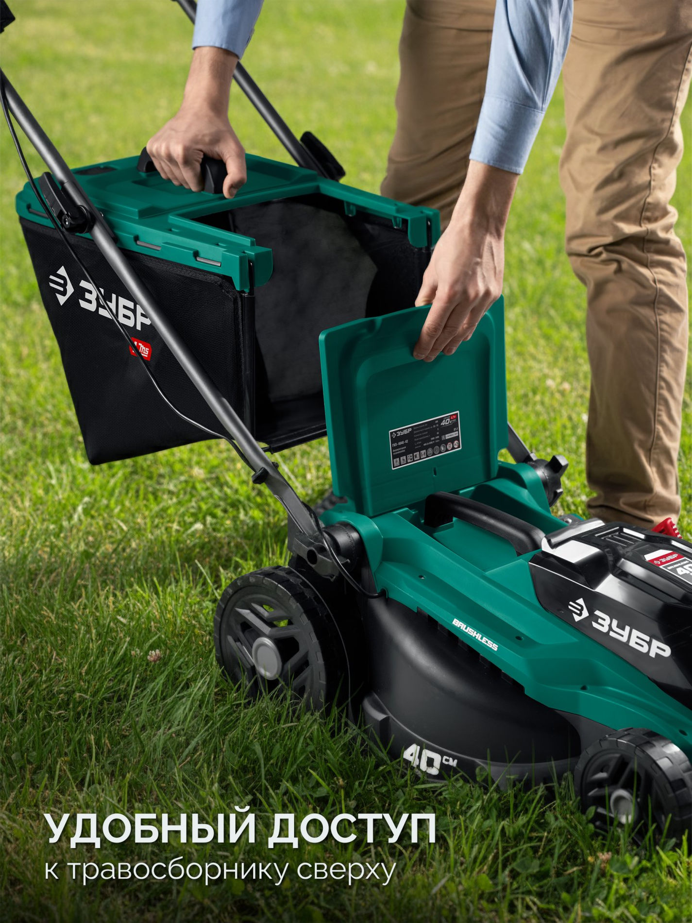 ЗУБР 40 В (2x20В), 400 мм, без АКБ (LMS), газонокосилка аккумуляторная бесщеточная (ГКЛ-4040)