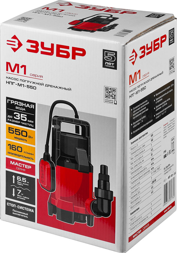 Насос дренажный для грязной воды 550 Вт ЗУБР НПГ-М1-550