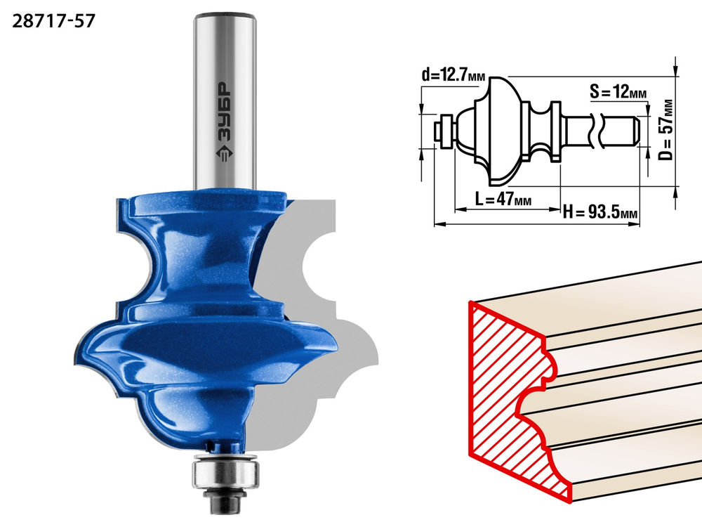 Фреза кромочная фигурная №6 57 x 47.6 мм, радиус 12.7 мм, хвостовик 12 мм ЗУБР Профессионал 28717-57