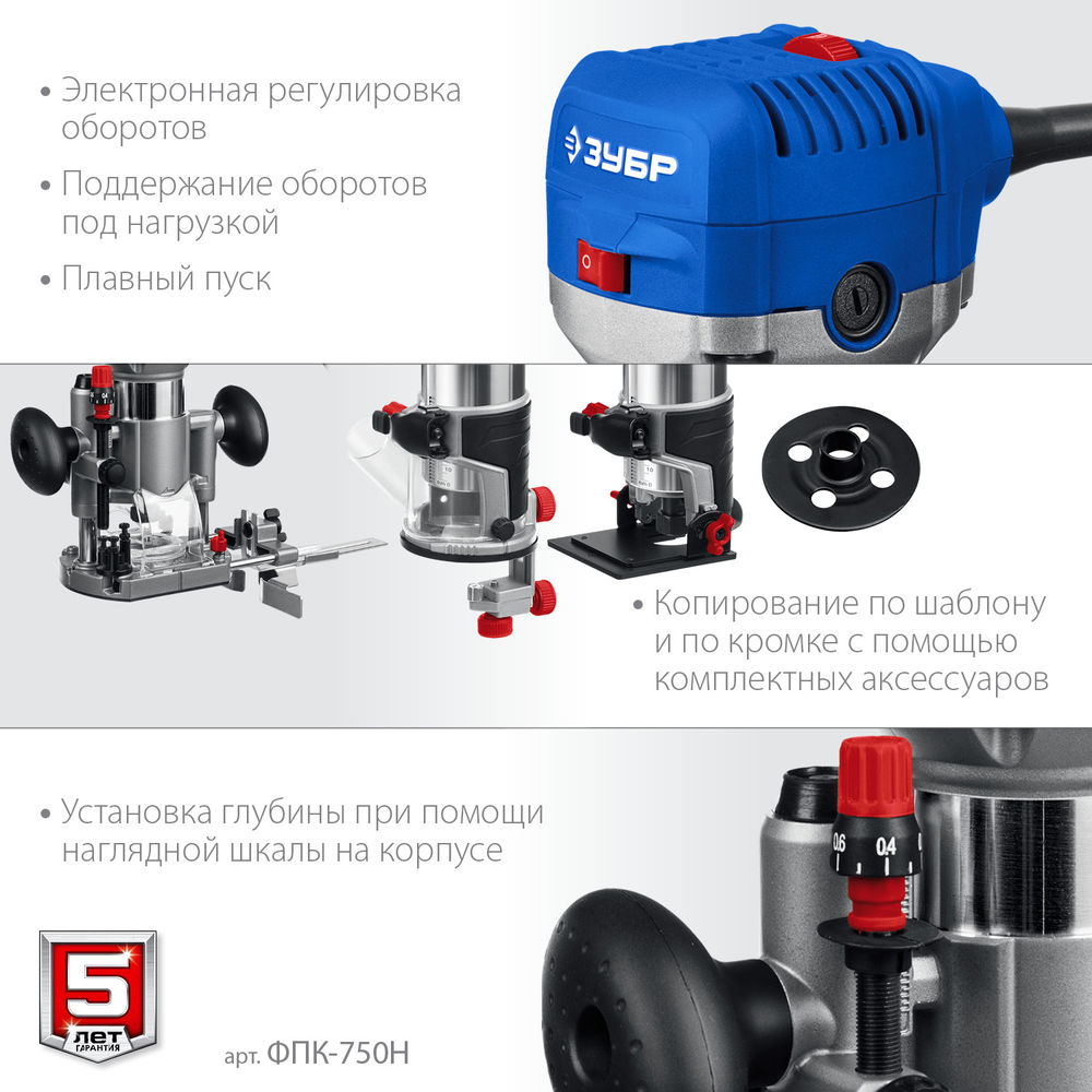Фрезер кромочный 750 Вт сумка 3 основания Профессионал ЗУБР ФПК-750Н