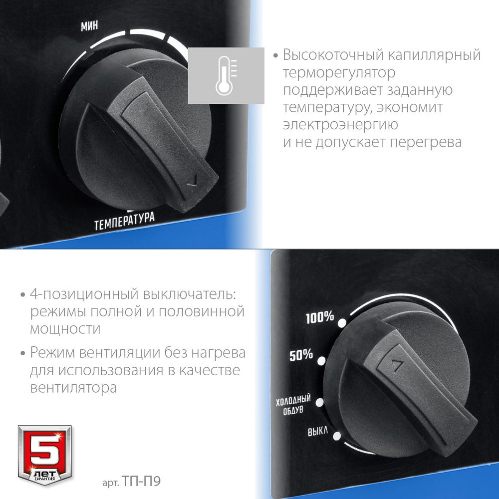 Тепловая пушка электрическая 9 кВт ЗУБР Профессионал ТП-П9