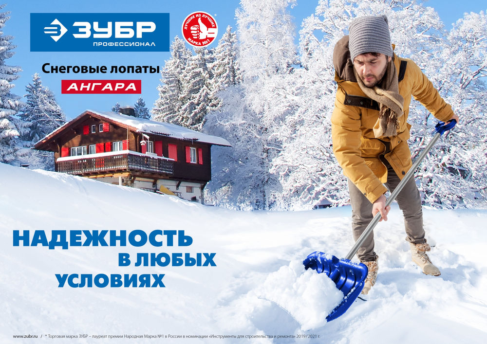 Снеговая лопата 460мм ковш из поликарбоната, алюминиевый черенок ЗУБР АНГАРА 39981