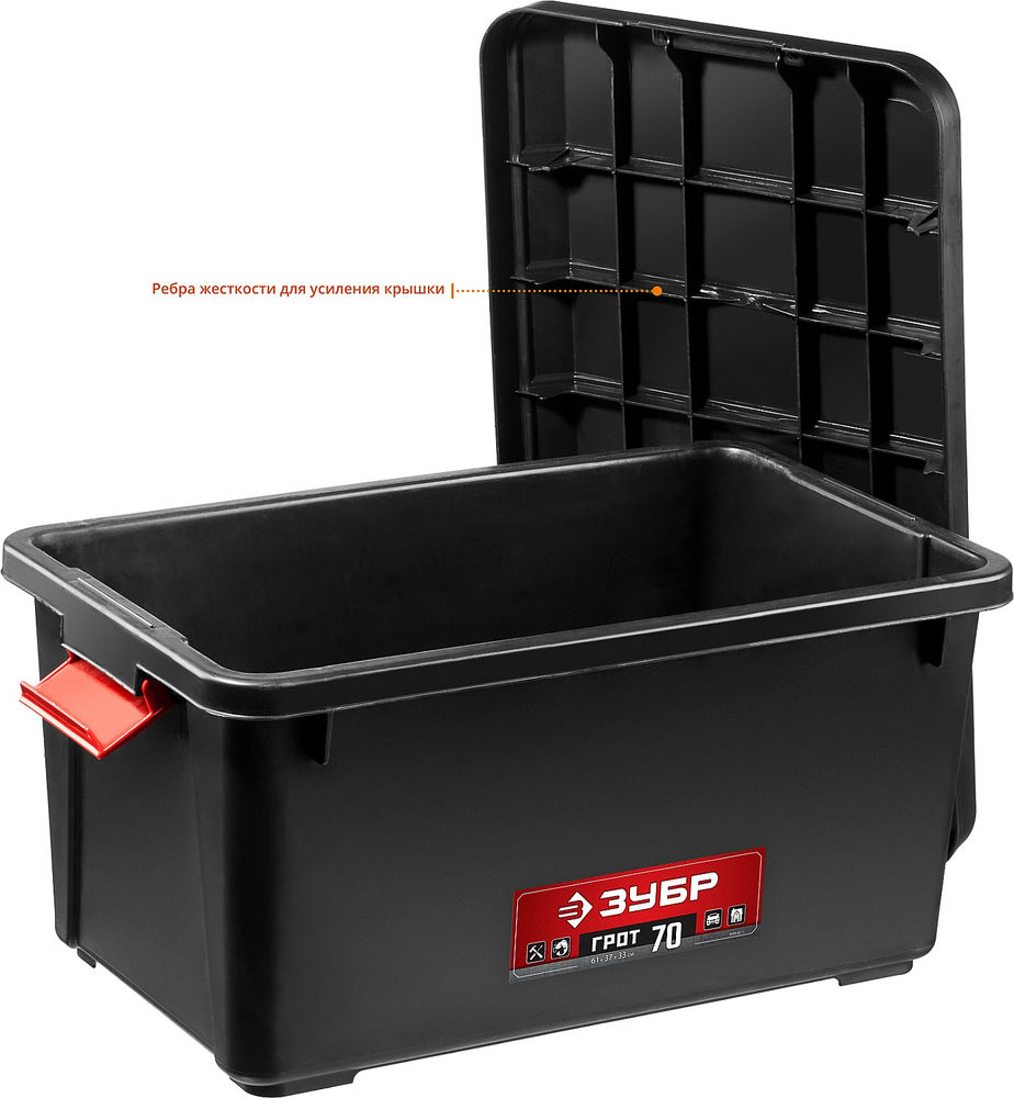 Ящик-контейнер 70 л 610 х 370 х 330 мм усиленный с крышкой ЗУБР ГРОТ-70 38184-24