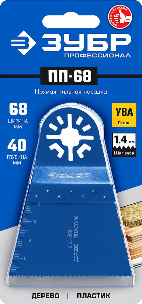 Насадка прямая пильная UniLock 68 x 40 мм OIS-хвост. Профессионал ЗУБР ПП-68 15565-68