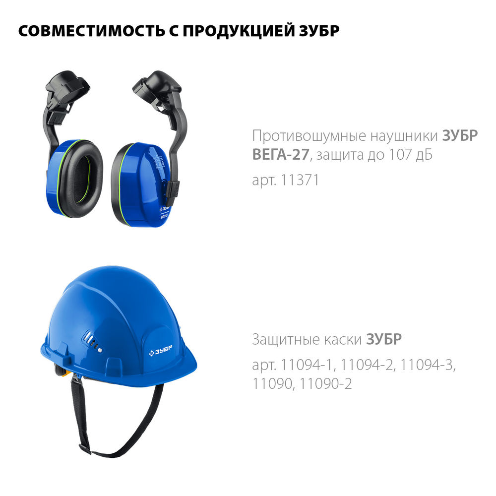 Щиток лицевой защитный ЗАСЛОН экран 220 x 385 мм, поликарбонат 2 мм для крепления на каске ЗУБР Профессионал 110853