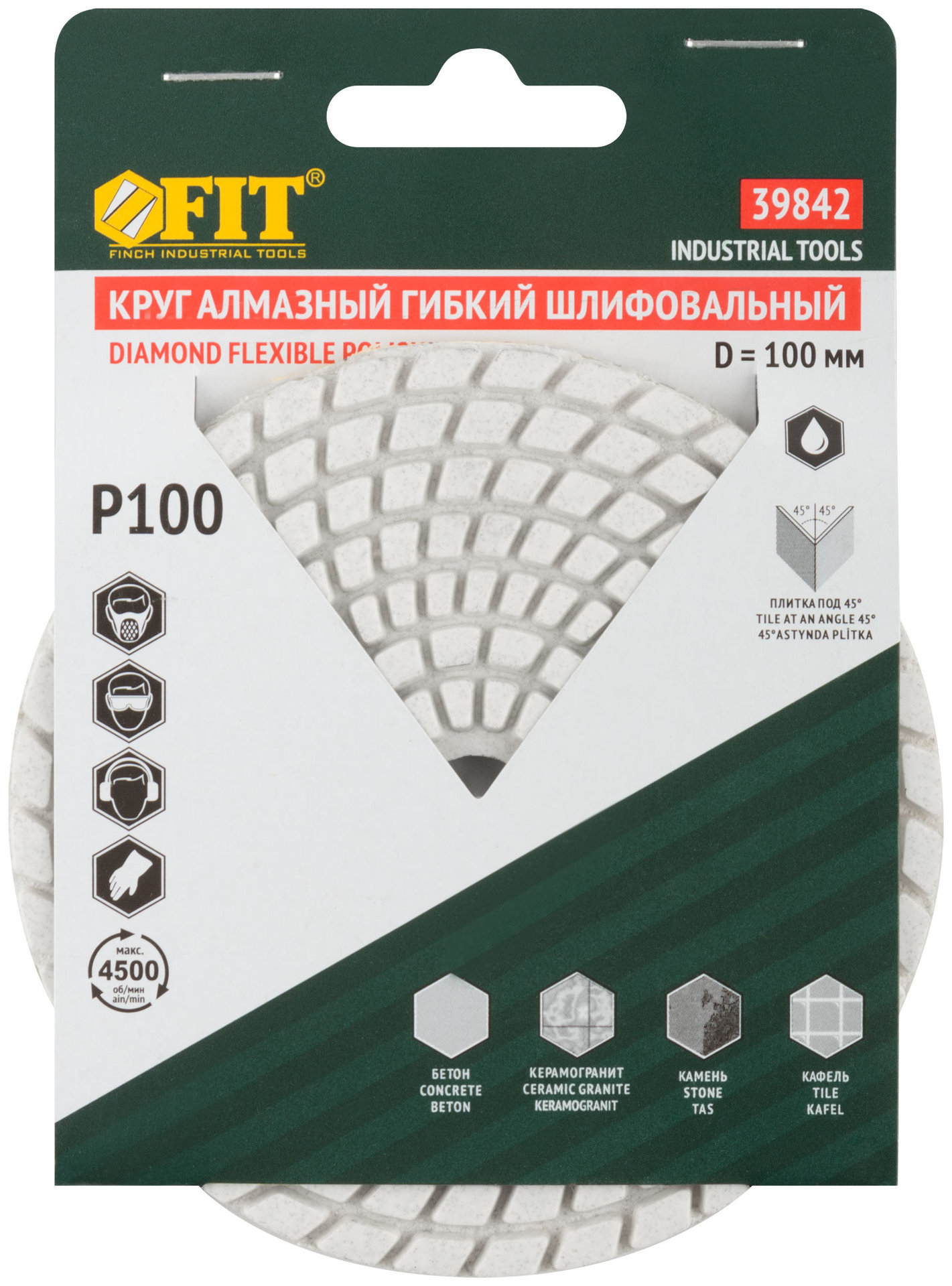 Алмазный гибкий шлифовальный круг АГШК (липучка), влажное шлифование, 100 мм, Р 100 (39842)