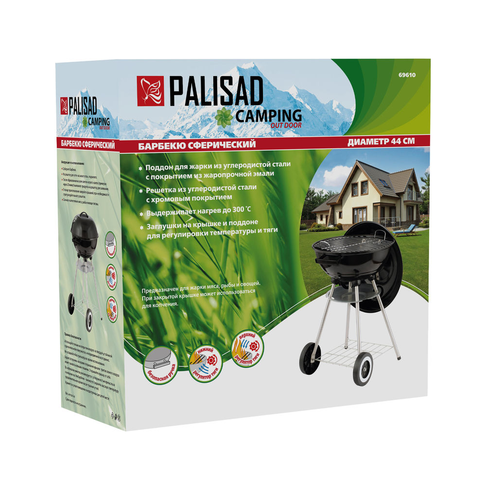 Барбекю сферический, 44 см, Camping Palisad (69610)