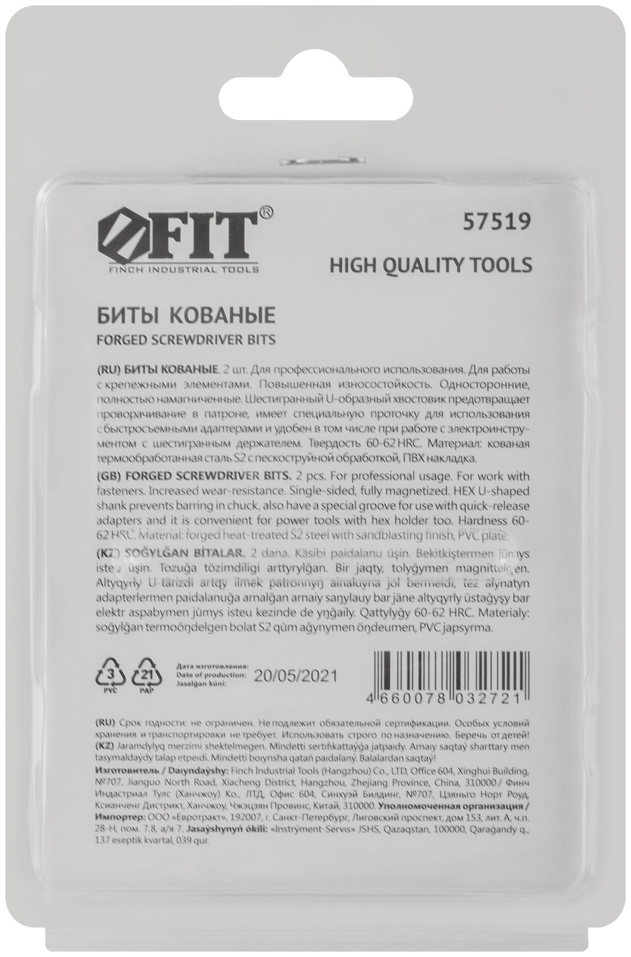 Биты кованые, сталь S2, односторонние 50 мм Т30, Профи 2 шт., блистер (57519)